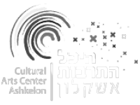 לוגו היכלת תרבות אשקלון