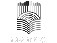 לוגו עיריית יבנה